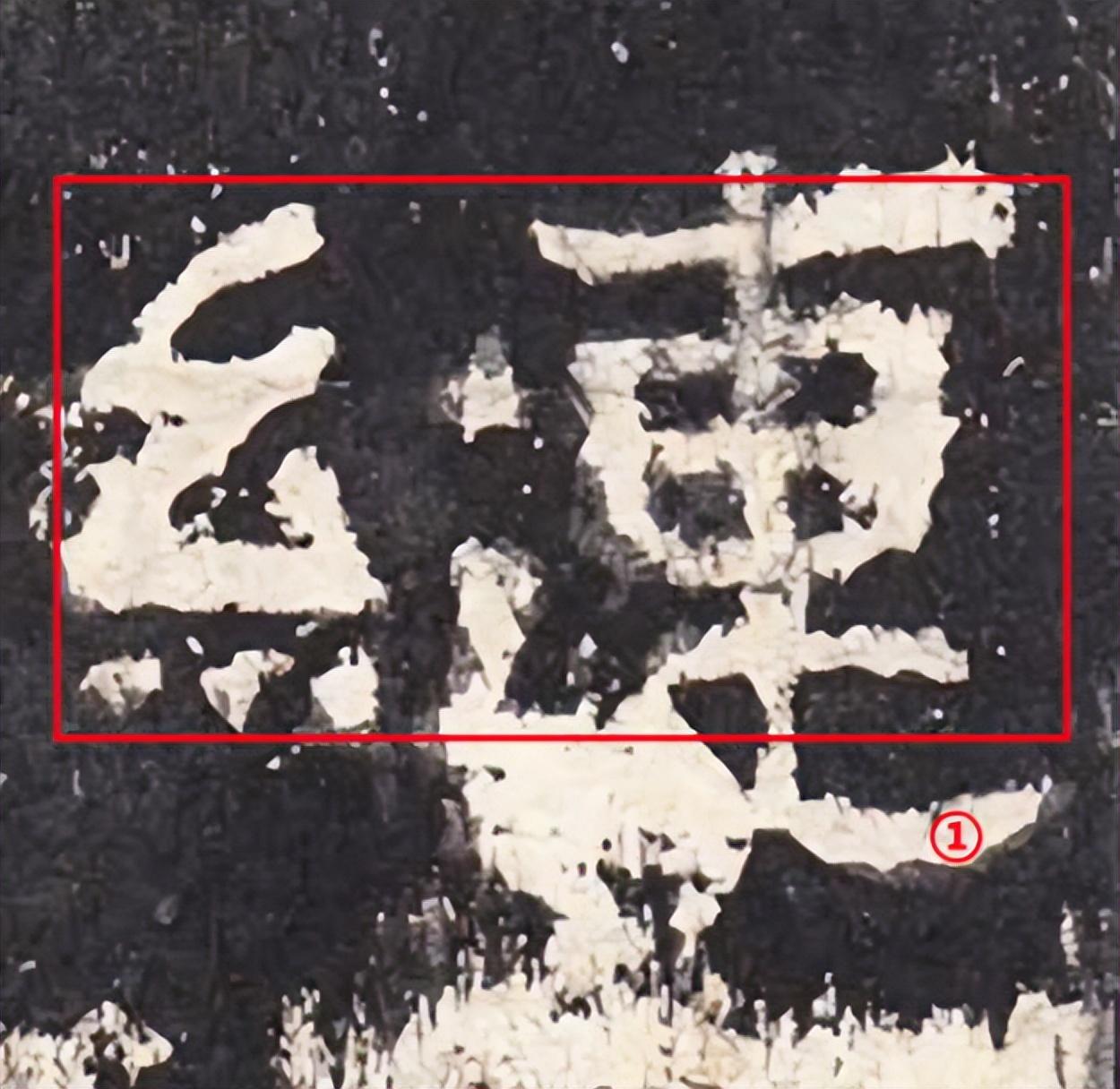 临摹汉隶《张迁碑》，相同字形怎样写出不同变化来∣“其“、”繵