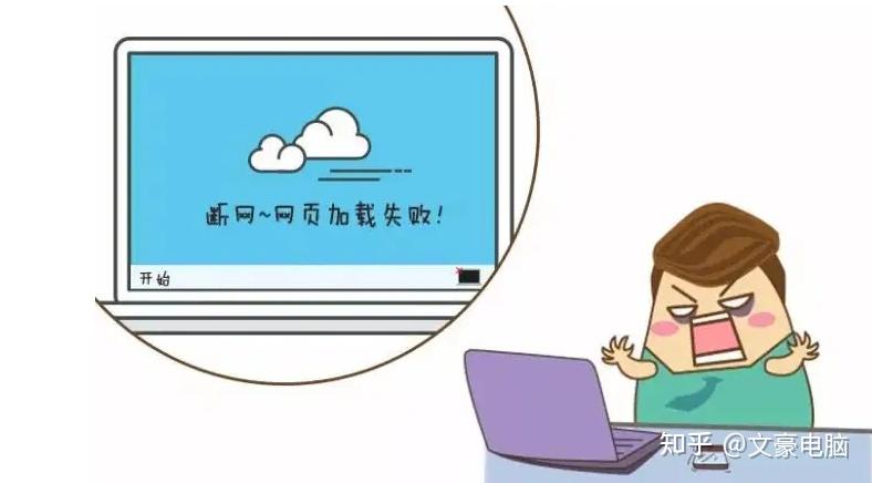 电脑掉线了怎么办?电脑显示掉线怎么解决? - 知乎