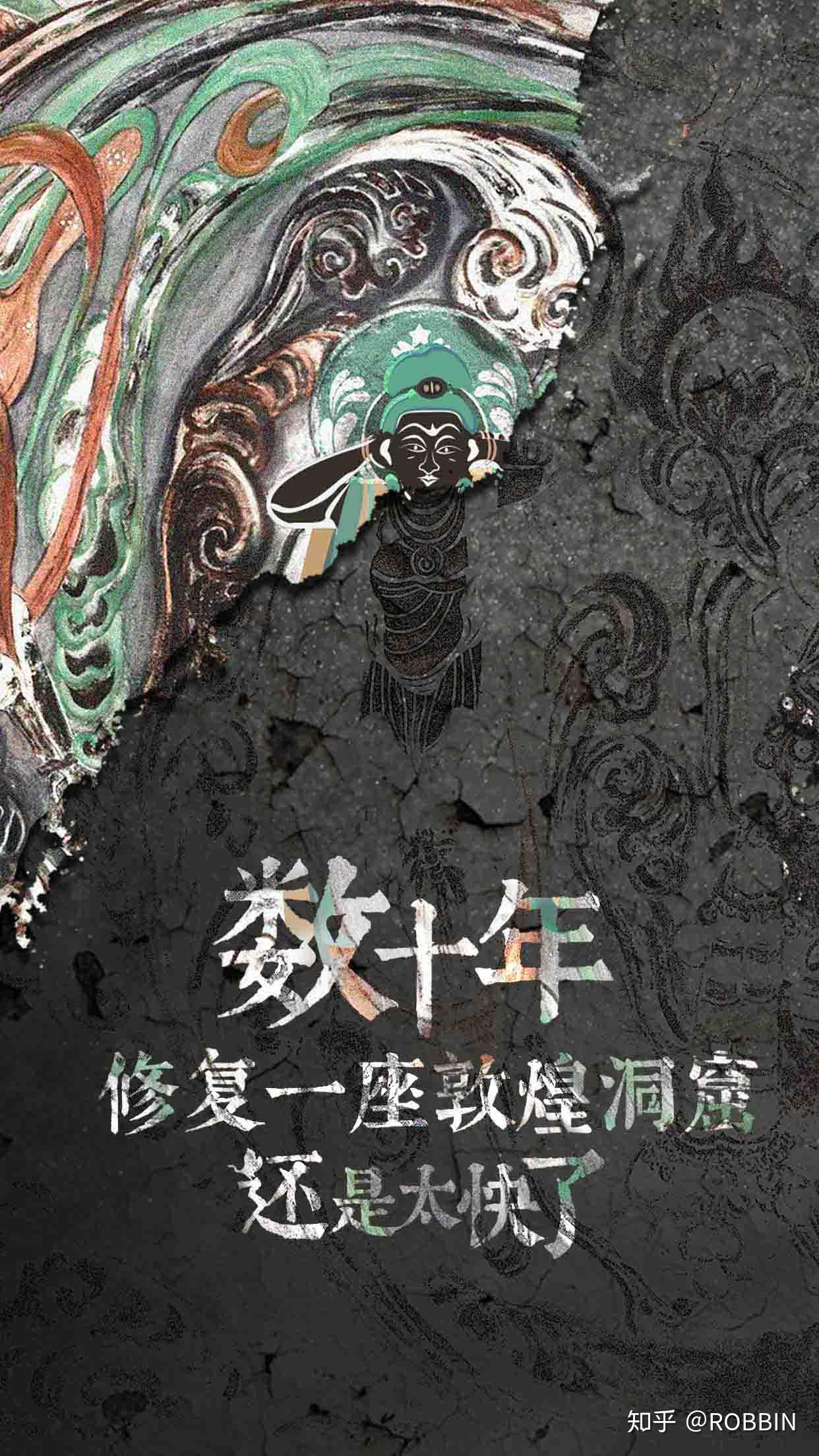 《被低估的敦煌数字修复》 - 知乎