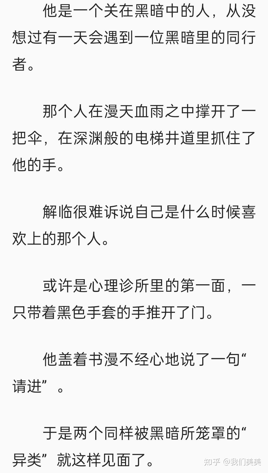危险人格by木瓜黄