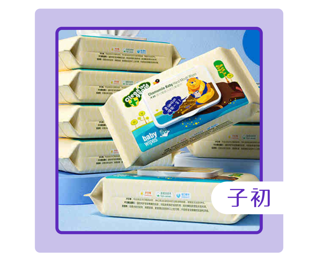 子初