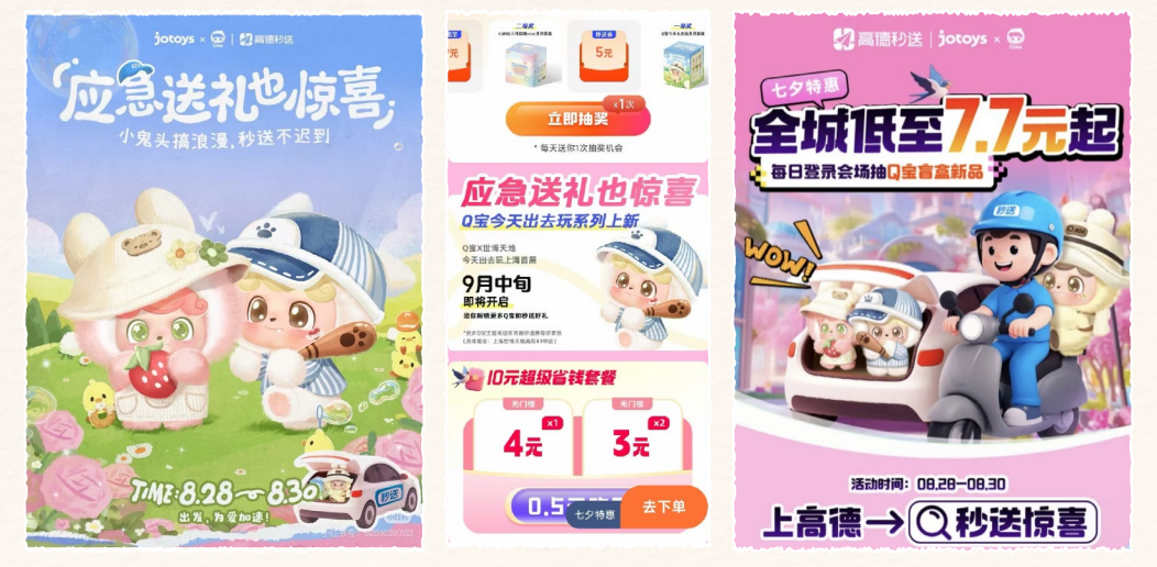 亿级IP走向亿万粉丝:奇偶文化“Q宝”成长记 - 知乎