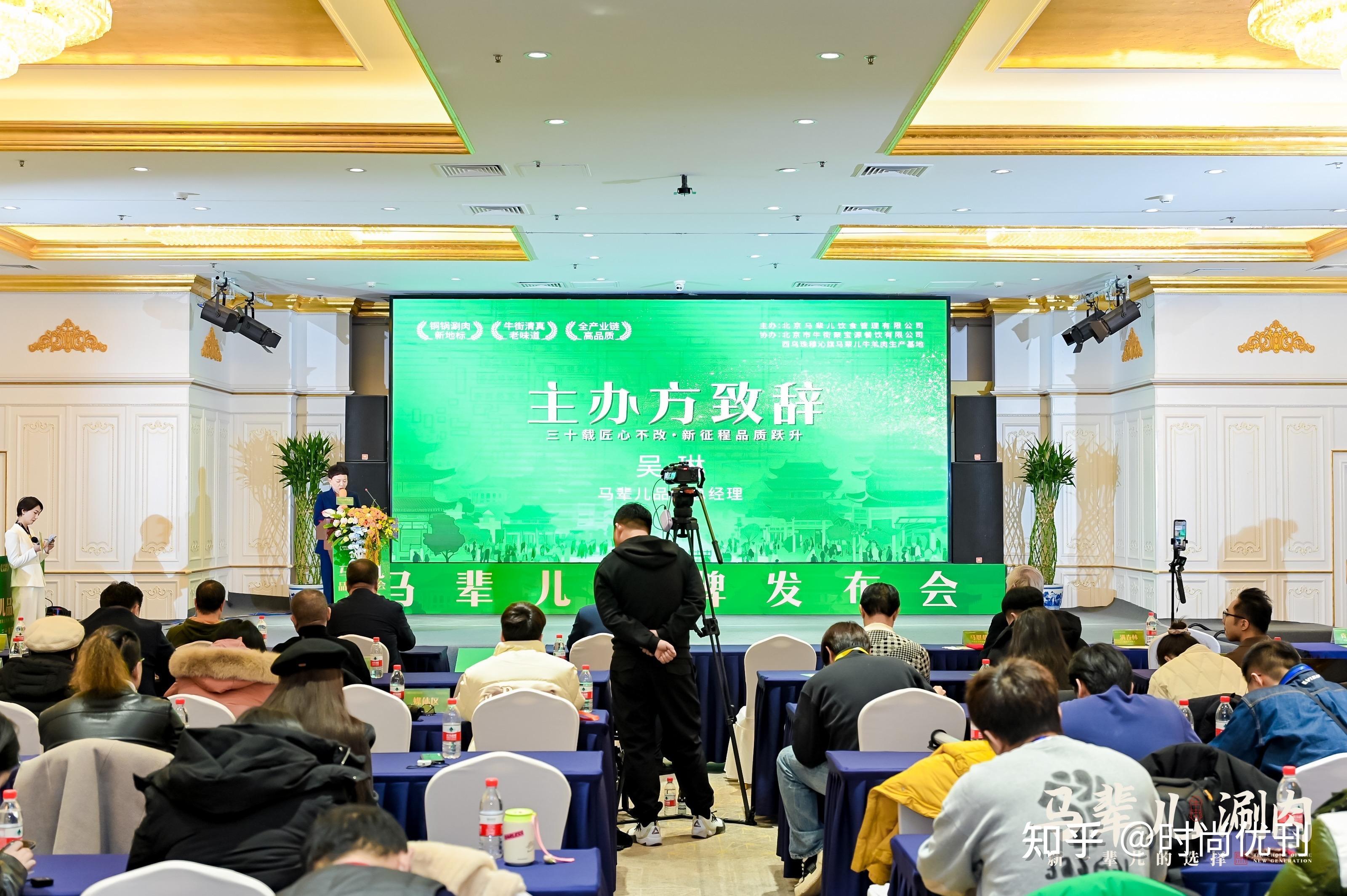 马辈儿品牌发布会：三十载匠心不改·新征程品质跃升 知乎
