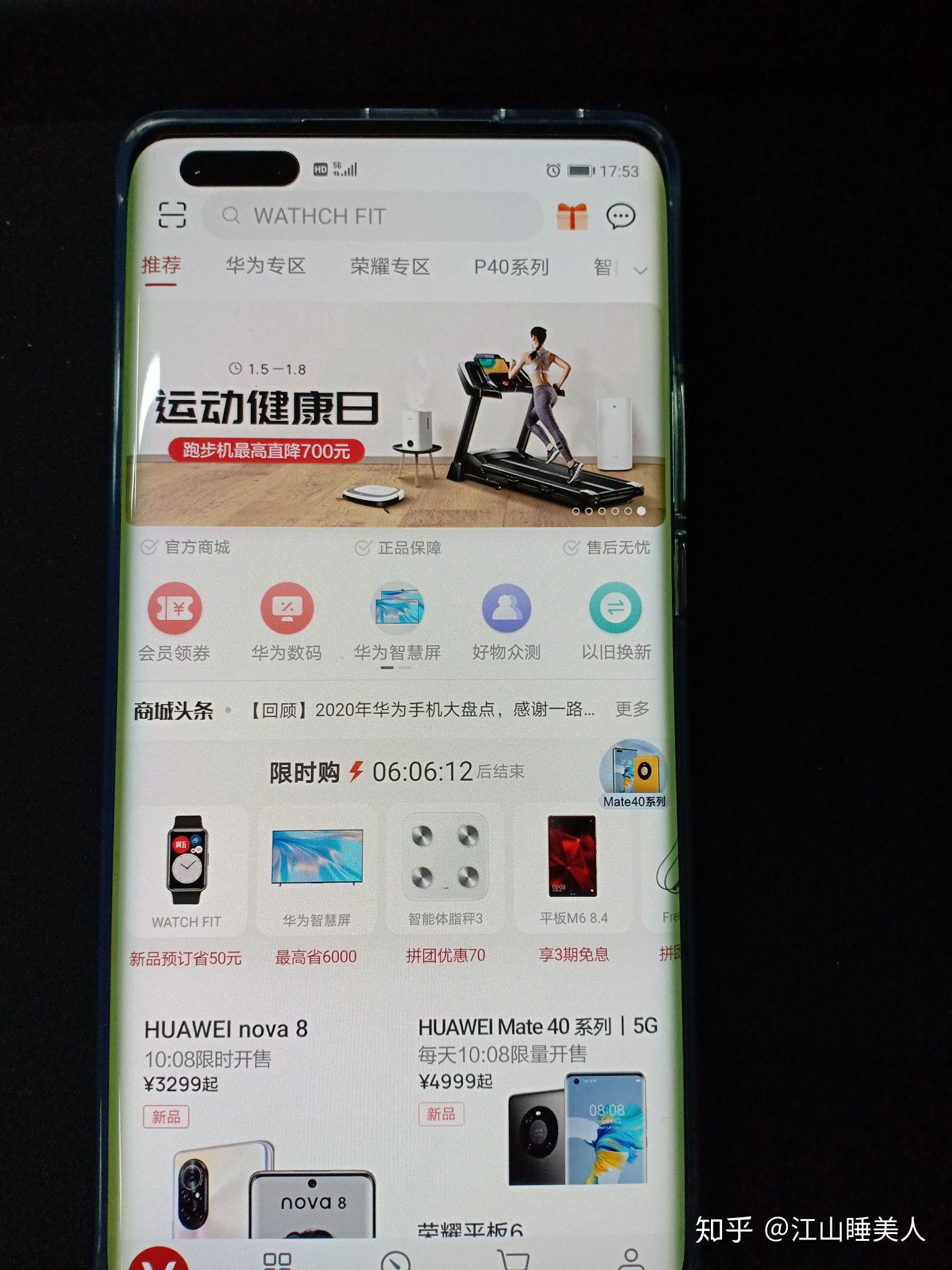 mate40pro屏幕绿边图片