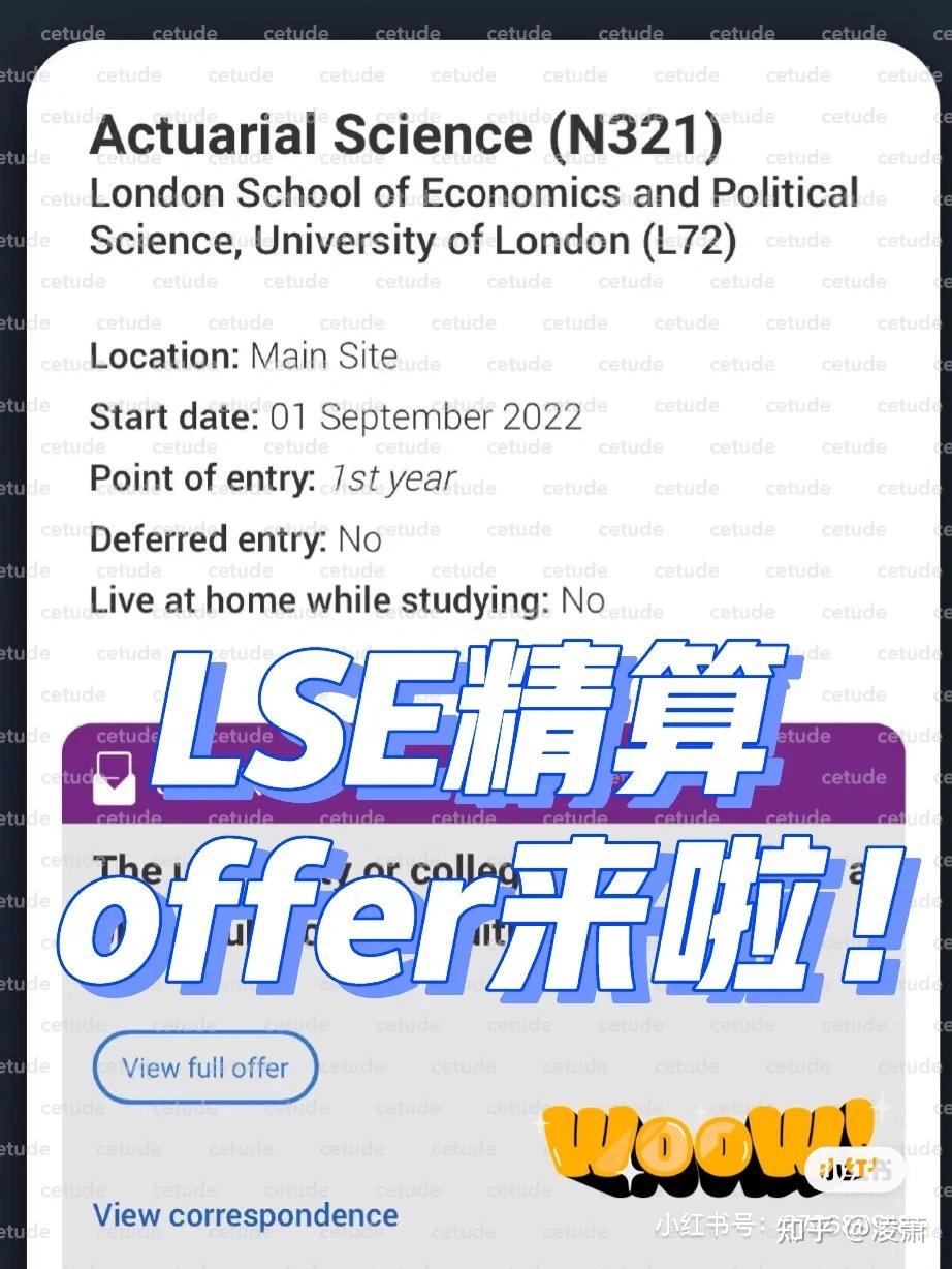 旅程】伦敦政经学院LSE精算学BSc Actuarial Science录取：纪念这一波三折的申请季- 知乎