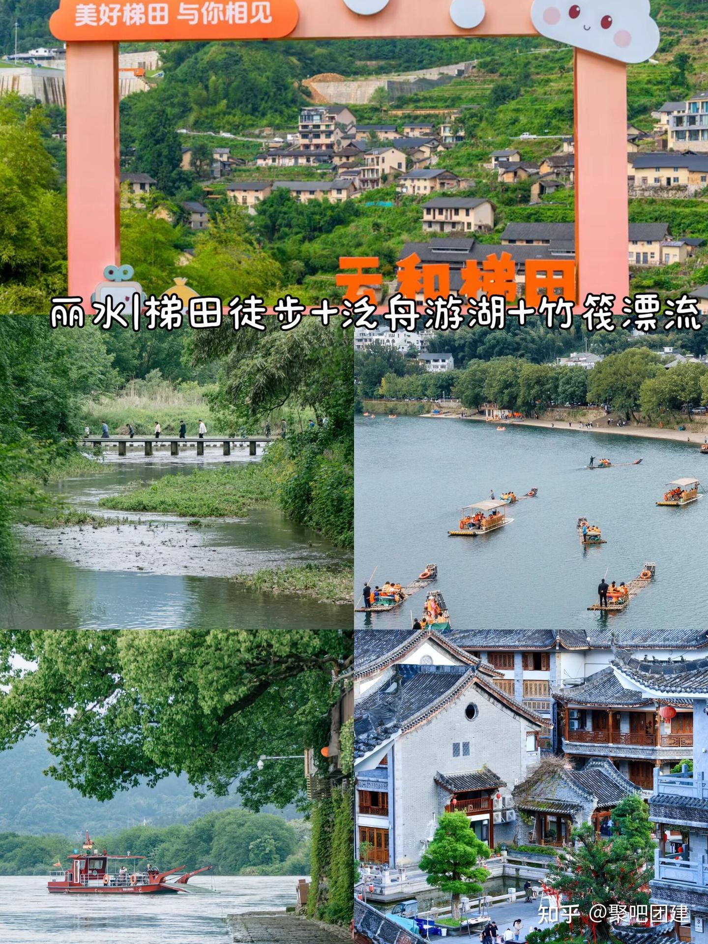 江浙沪皖团建 9-11月团建地+活动方案合集 - 知乎