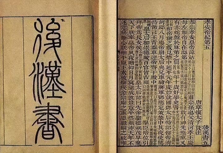 后汉书 中不可不知的名言警句 上 知乎 后汉书 中不可不知的名言警句 上 知乎
