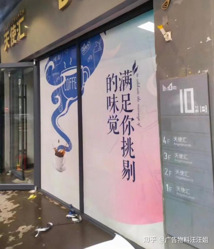 当门店玻璃贴上广告之后,从门店外面看可以看到清晰的广告画面