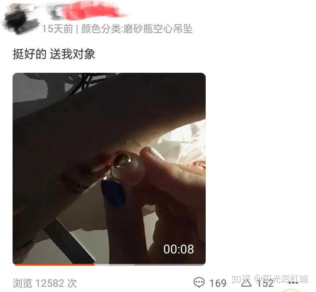 愛他就自殘送他血吊墜姑娘你是瘋了嗎