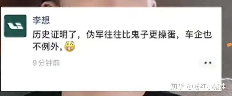 李想怒怼“伪军”,东风日产拉踩理想证据曝光!