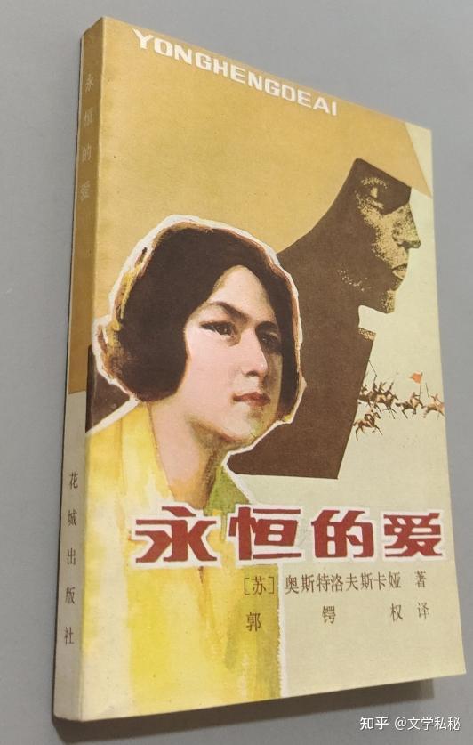 归琪先生收藏的《钢铁是怎样炼成的》传奇：藏匿在书中的光阴故事 - 知乎