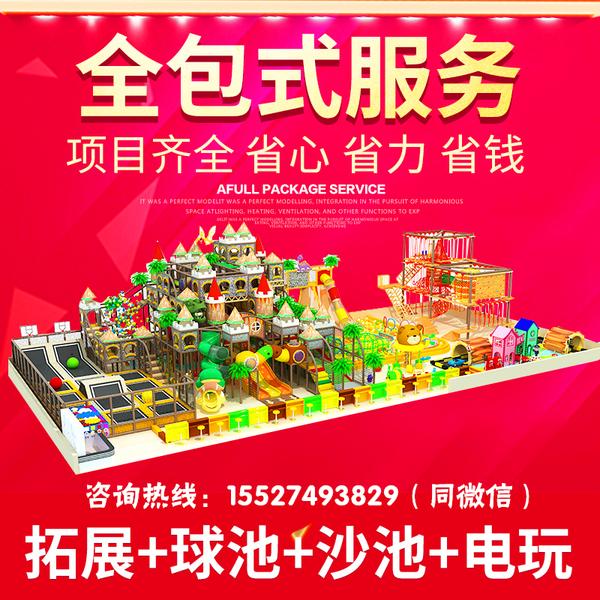  榆林儿童乐园加盟要多少钱? 加盟资讯 游乐设备第4张