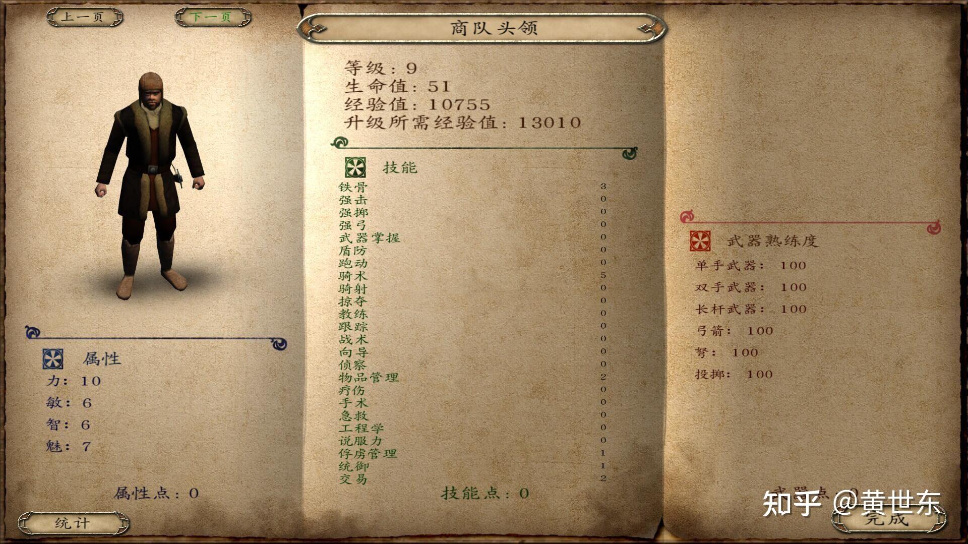 骑马与砍杀战团各兵种最强(骑马与砍杀战团全兵种详细介绍和游戏心得（攻略）)  第62张