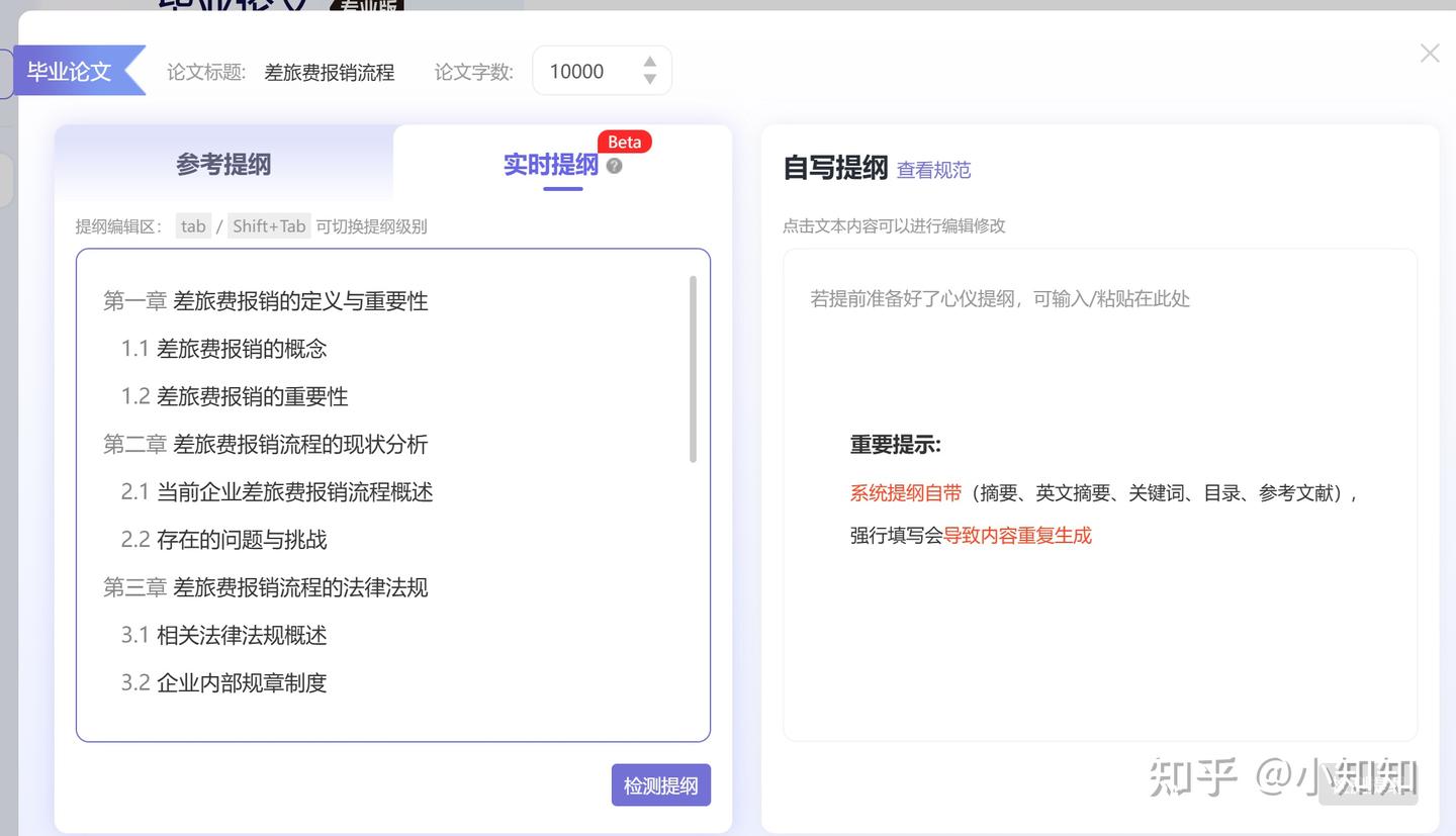 如何在短时间内完成论文初稿？ - 知乎
