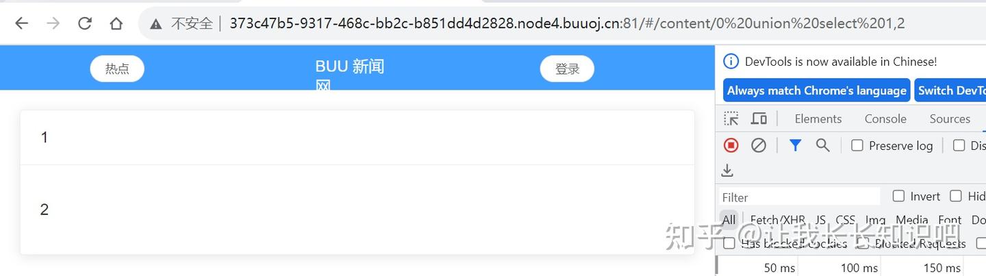 BUUCTF Basic - 知乎