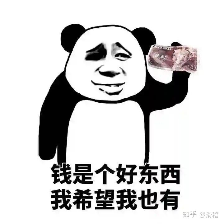 为什么现在的人对钱这么看重 - 知乎