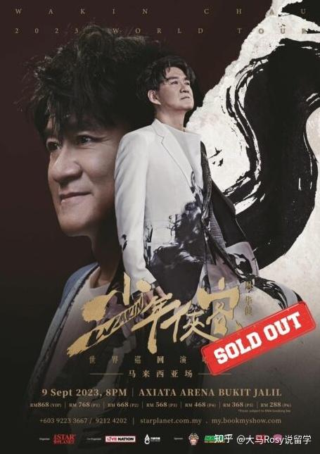 盘点马来西亚九月公共假期,演唱会及最新政策调整 - 知乎