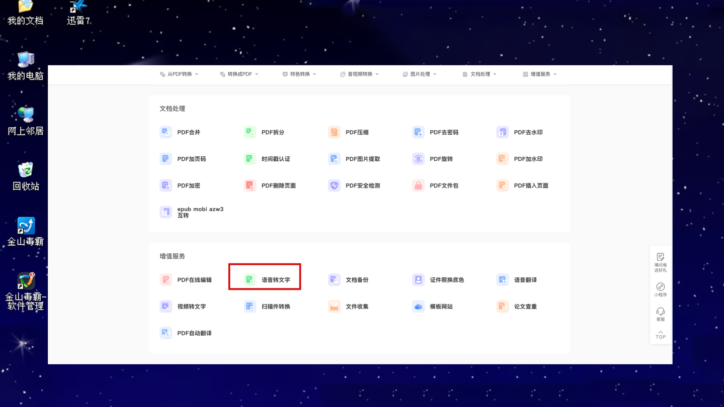 收到的一些语音文件可以转换吗?以前只转换过音频文件