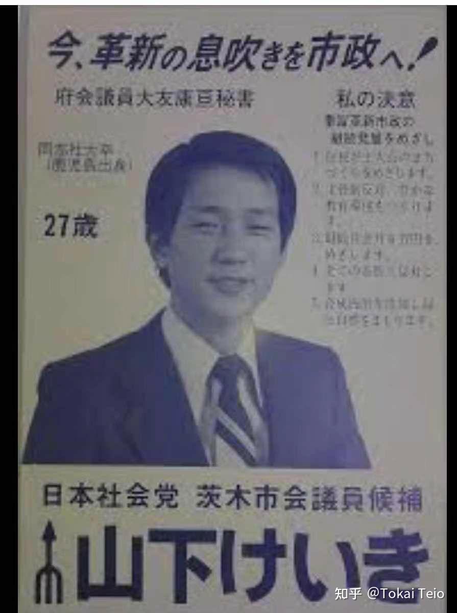 日本社会党的1970年代(上) - 知乎 日本社会党的1970年代(上) - 知乎