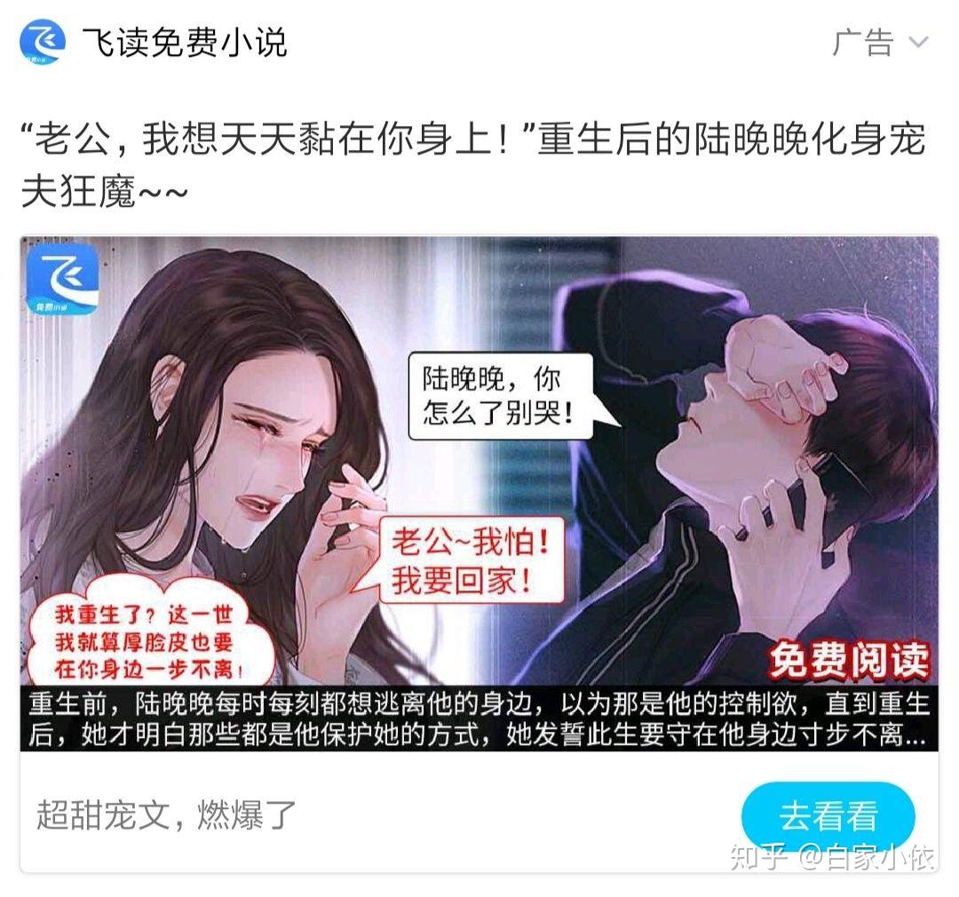 qq空间里看到女主重生后化身宠夫狂魔是什么小说