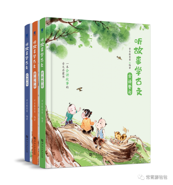 孩子刚上小学 怎么学小古文不枯燥 知乎