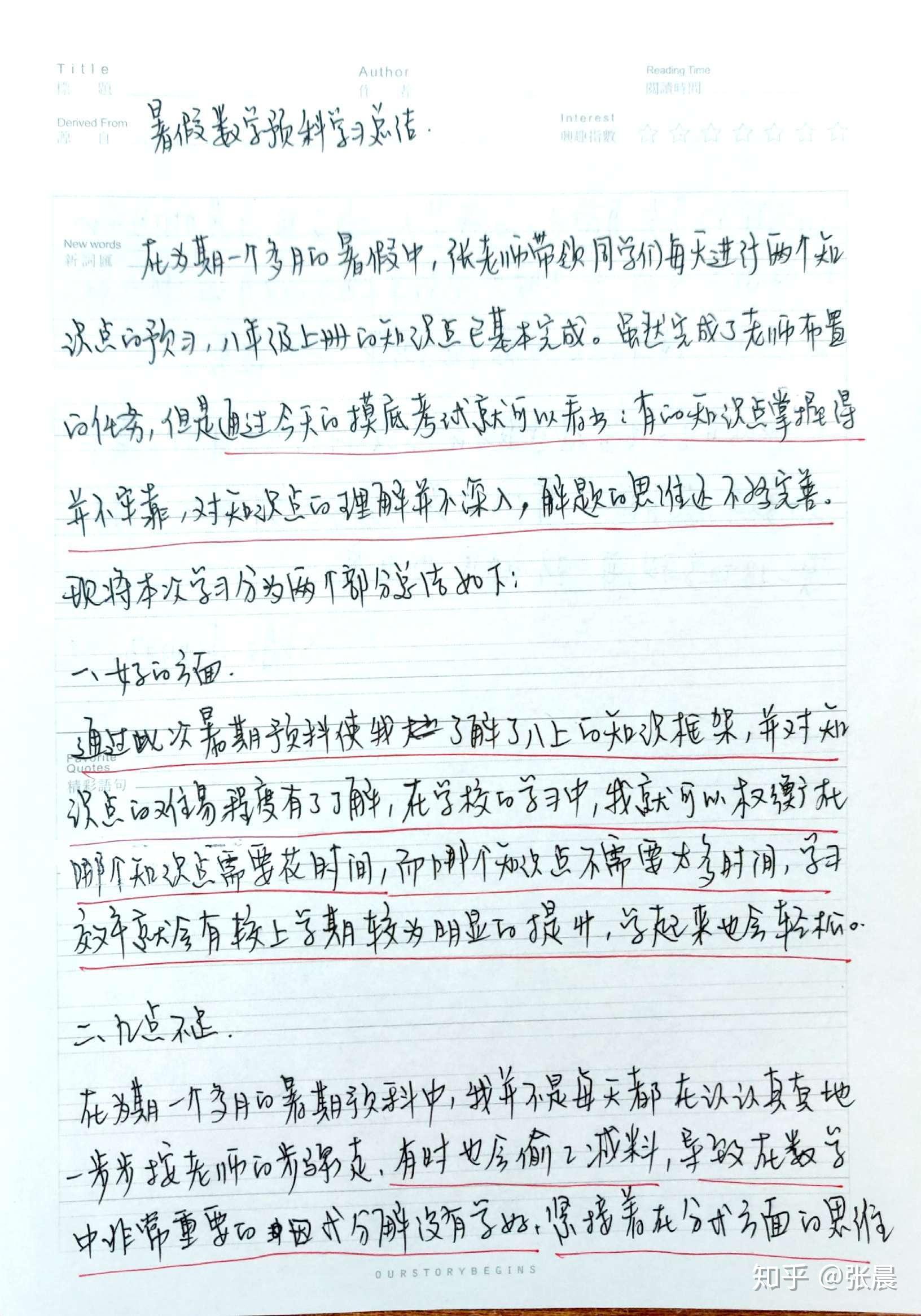 杜景源同学幽默地称洋葱数学为"皮牙子数学",把里面生动的人物(李狗蛋