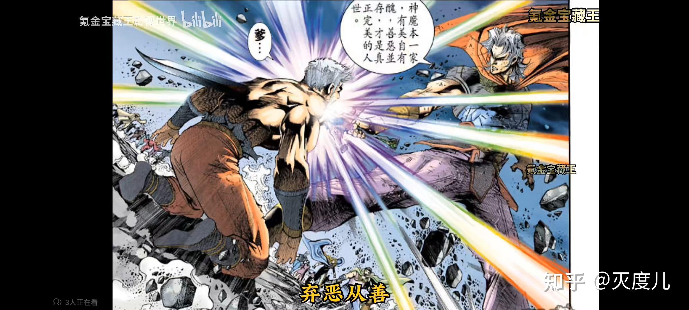 聊一聊神兵小将/神兵玄奇的十大天神兵（下） - 知乎