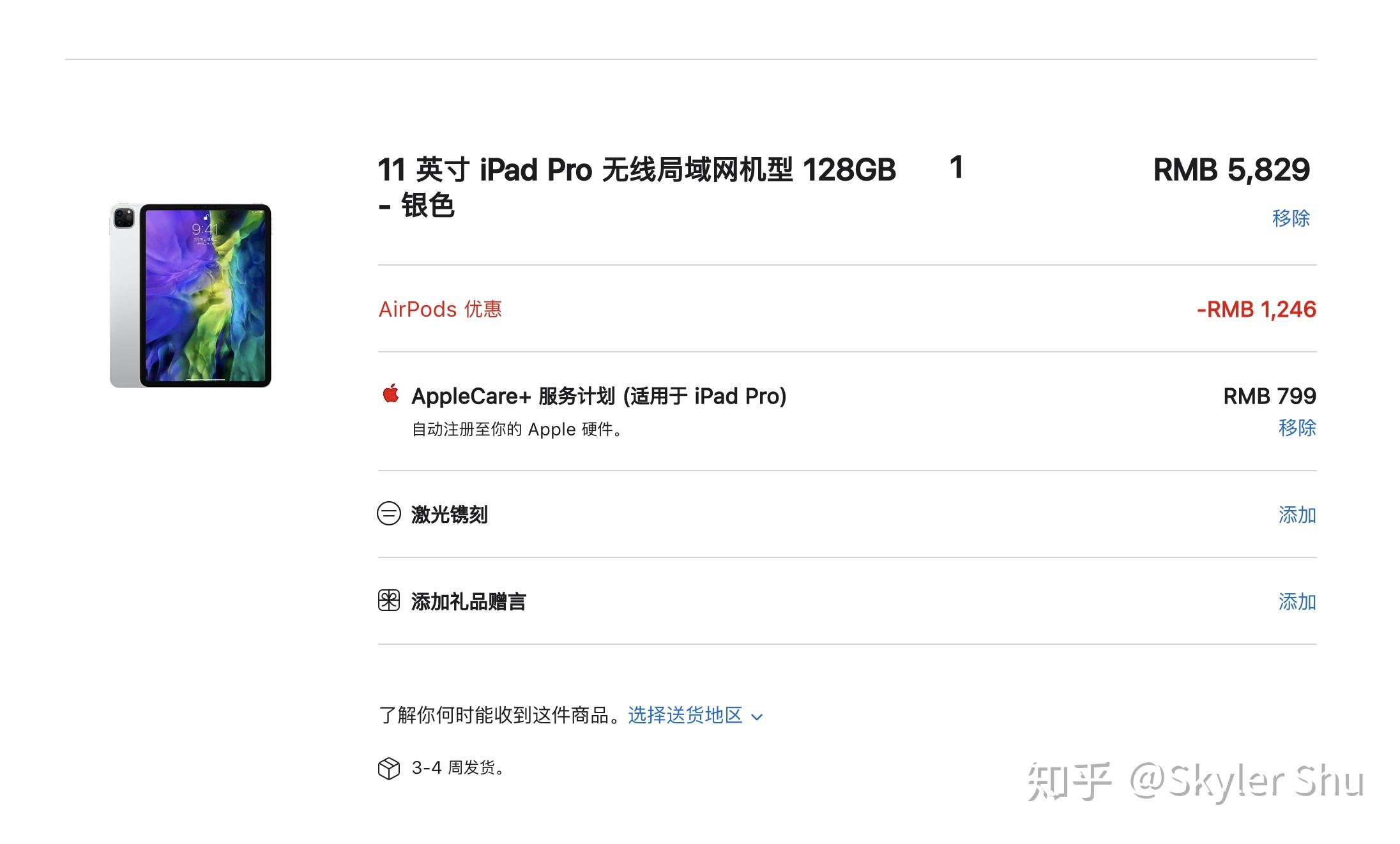 苹果官网教育优惠什么价格 v2-d7ab4195dfaa226c2583919bf062f69d_r.jpg