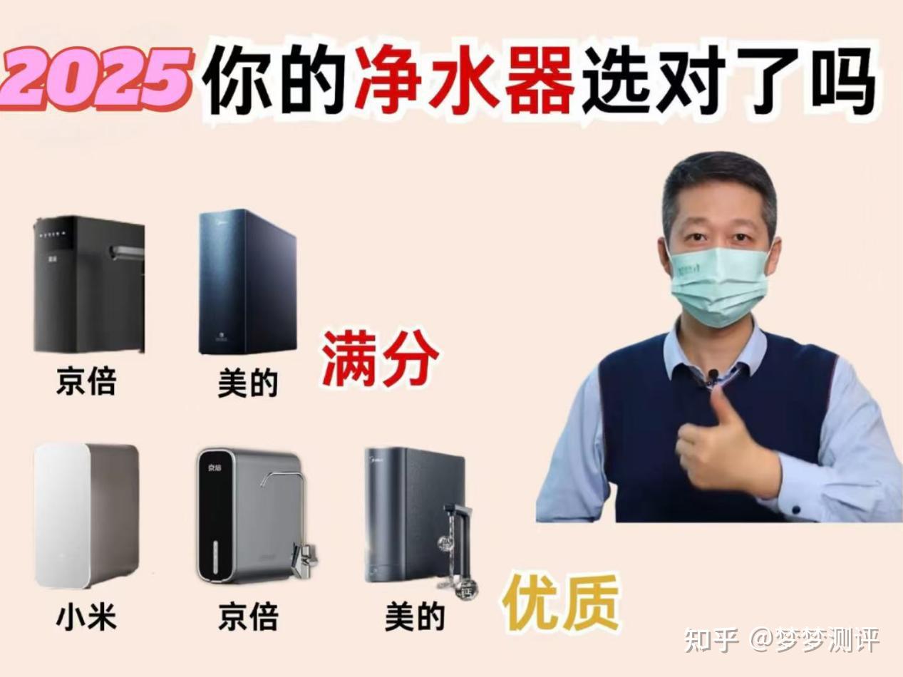 净水器你选对了吗?净水器是智商税吗?2025年最值得入手的高性价比净水器推荐