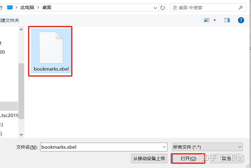 Xbel 笔记一:电脑端浏览器和手机浏览器书签同步(超详细、多图警告) - 知乎