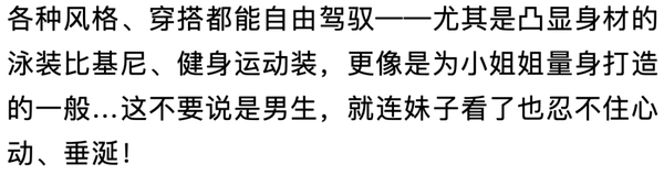 小蛮腰、微翘臀、蜜大腿…恰到好处的性感，我猜没人能顶住 Facebook-第7张