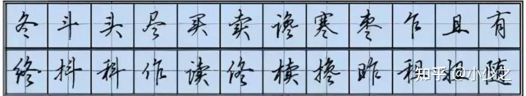 笔记篇&连笔技法 - 知乎