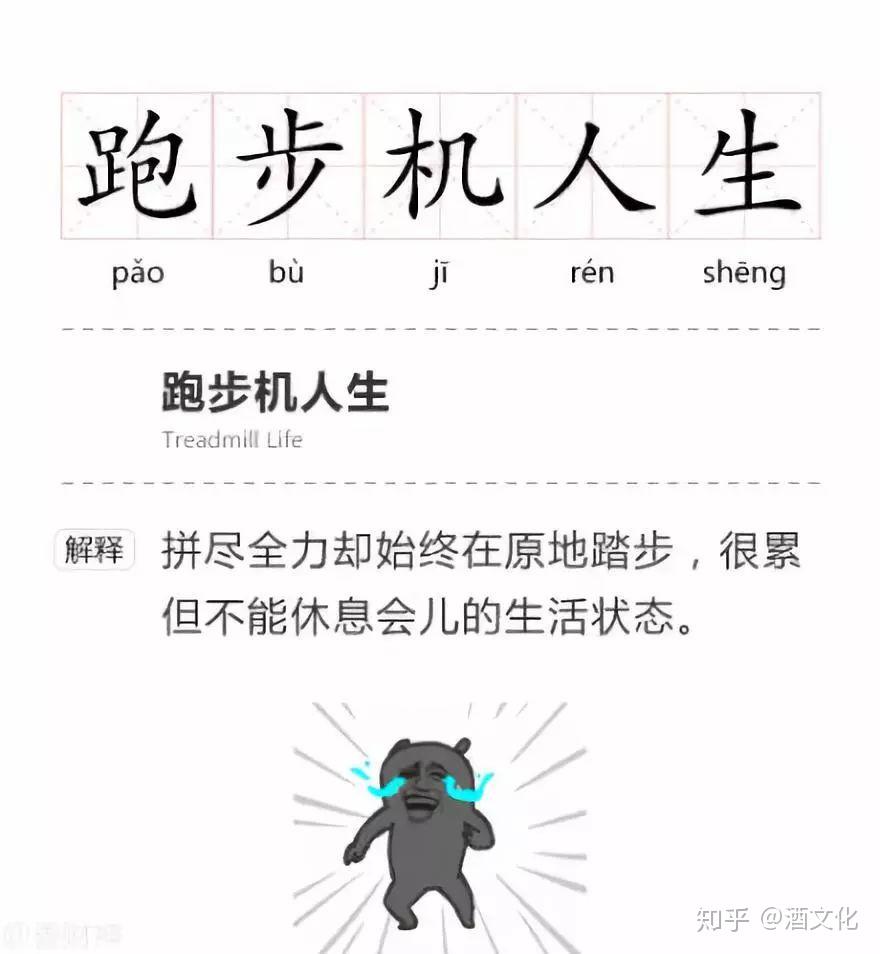 "虽然你是在原地踏步,但相对于这个快速发展的社会,其实你是在退步的