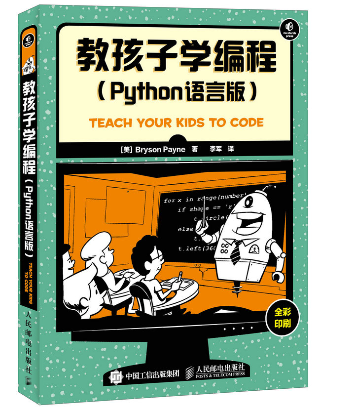 你们都是怎么学 Python 的?