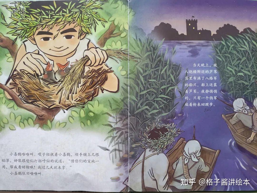 小兵张嘎的故事简介 - 知乎