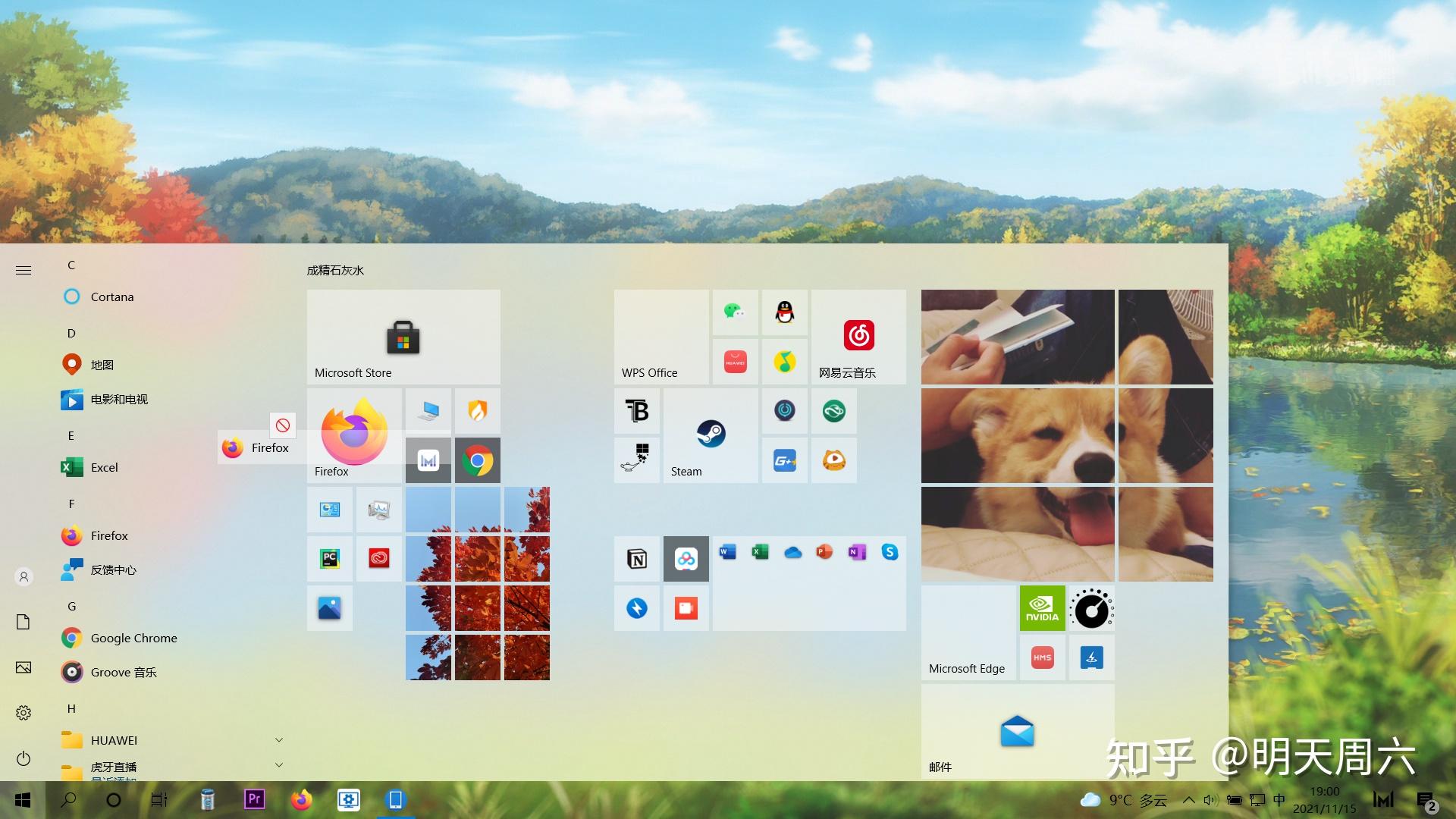 关于桌面美化 知乎