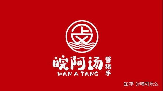 皖阿汤老字号品牌卤味助力创业路