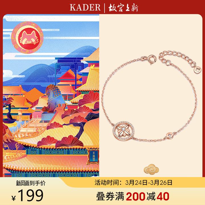 卡蒂罗&故宫上新八芒星首饰手链女ins小众设计感纪念手