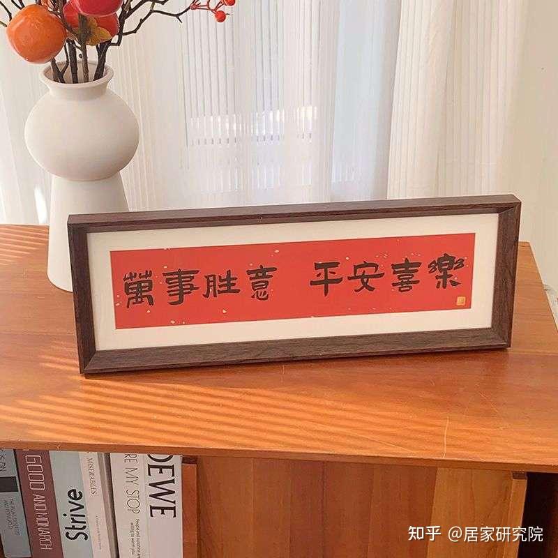 新年只会买对联?8个“花小钱办大事”的家居小物,把年味儿拉满 - 知乎