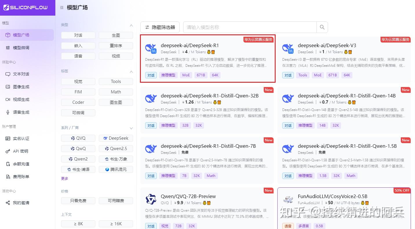2000 万 DeepSeek Tokens免费送赶紧来领 - 知乎