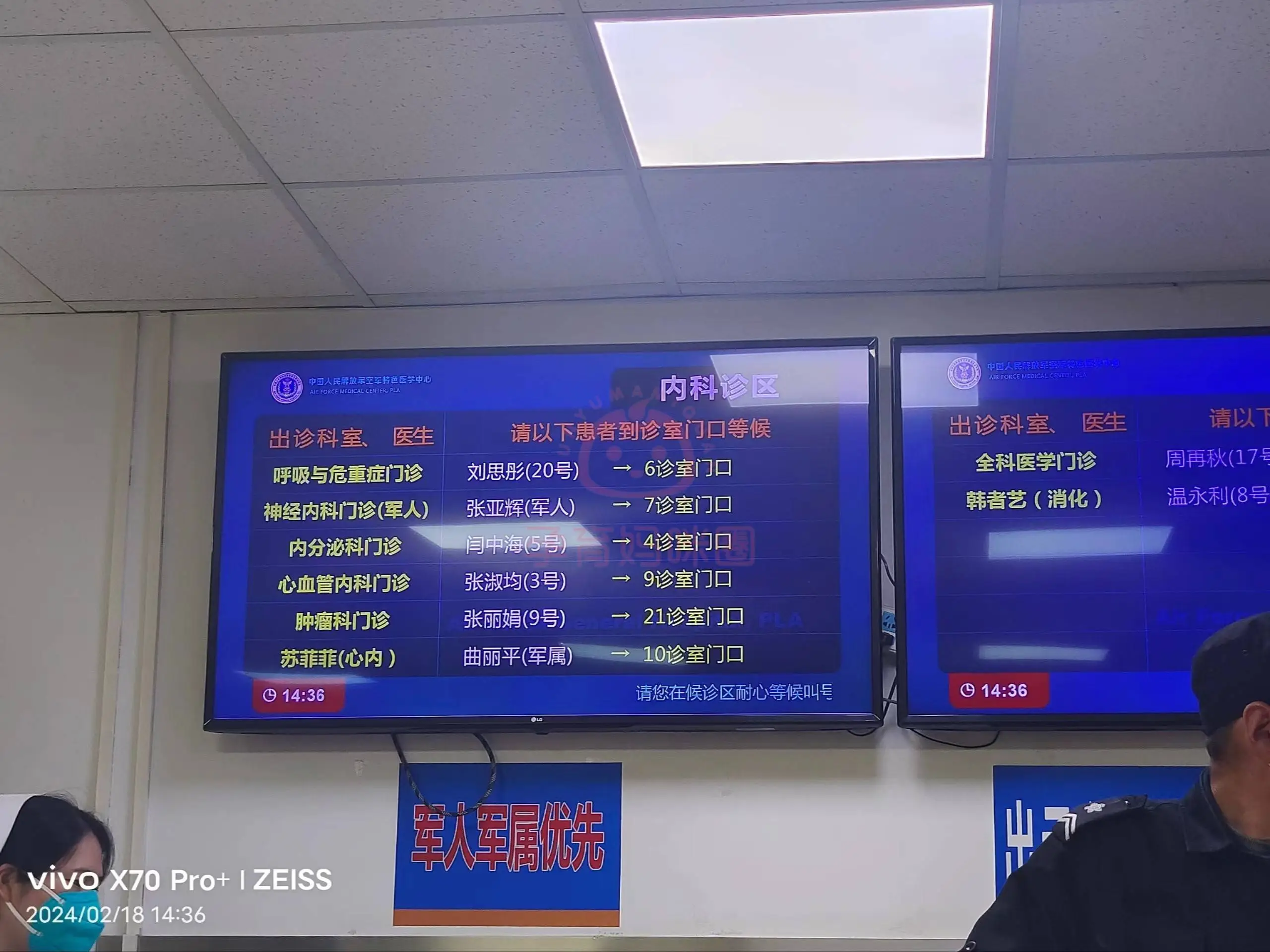 關于北京婦產醫院、東城區跑腿掛號，省去晚上熬夜排隊的辛苦的信息