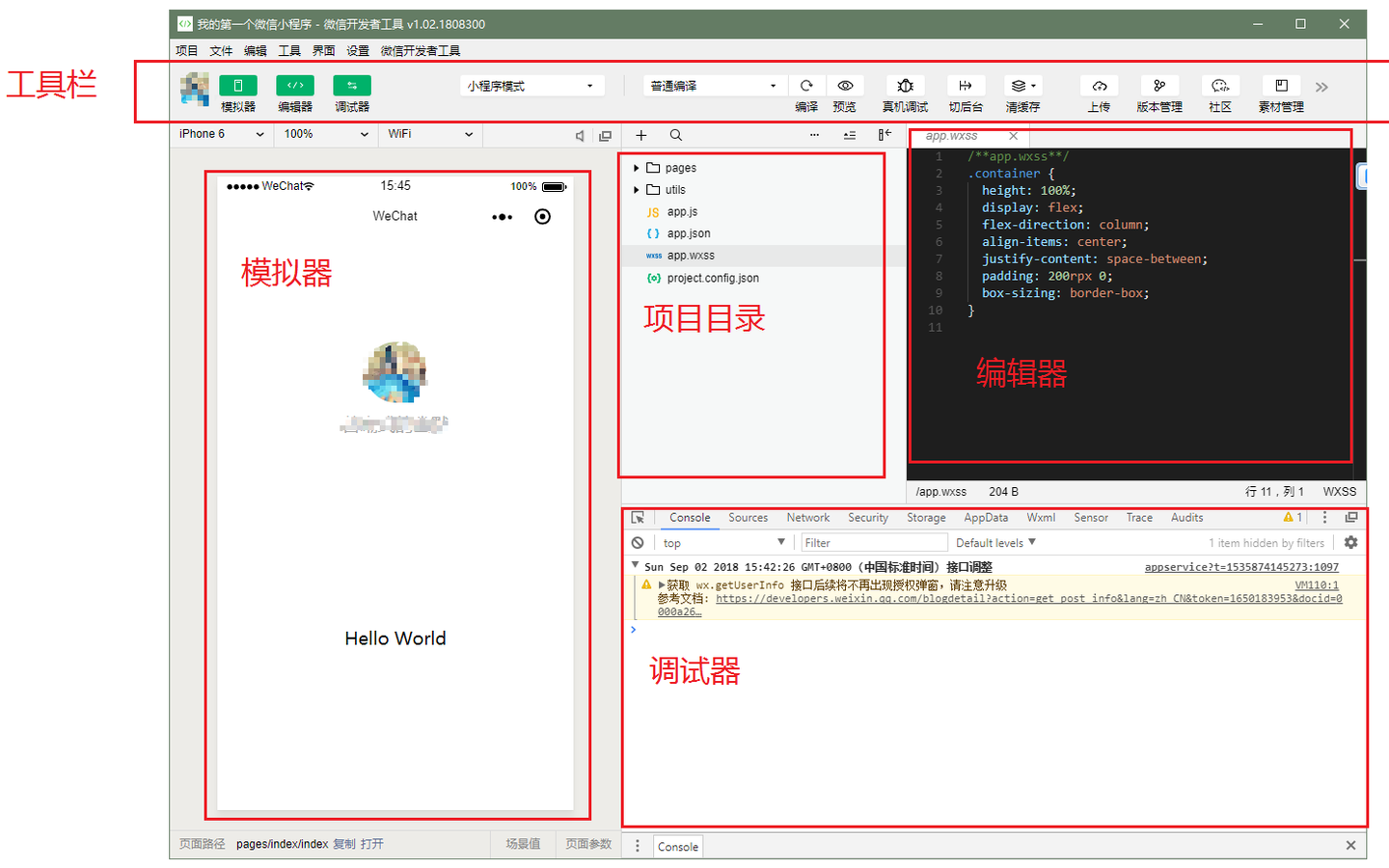 微信小程序开发(一):开发环境、工具及配置准备 - 知乎