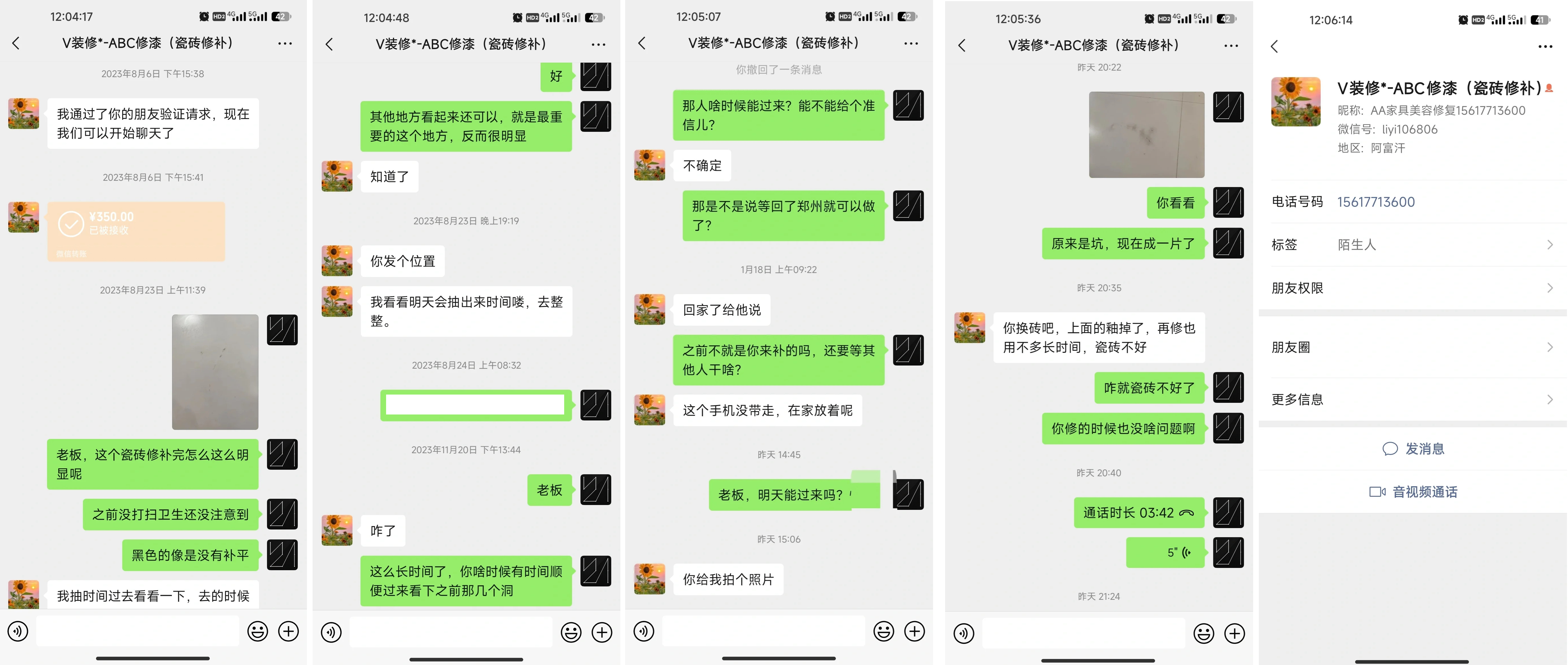 新家自装---上的结结实实的一个当(关于瓷砖修补的坑) - 知乎
