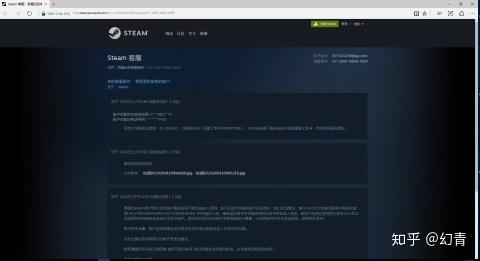 关于steam 客服 诈骗盗号这件小事 知乎