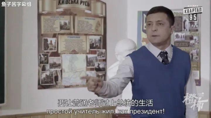人民公仆电影乌克兰图片