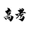 1 关注 她关注的人 关注她的人 她关注的专栏 钰钰 67 北京大学电子