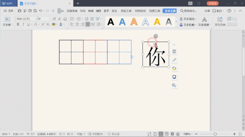 效果最佳,操作最简单:如何在Word、PowerPoint、Excel 绘制田字格,并在田字格上打字 - 知乎