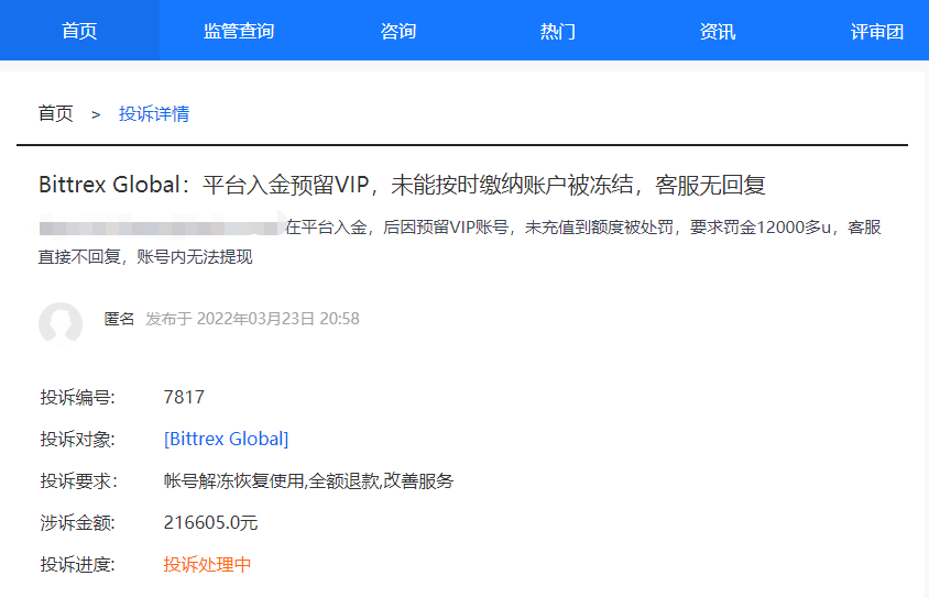 网上被黑了不给提款怎么办_黑网提不了款_网上被黑提款审核不通过