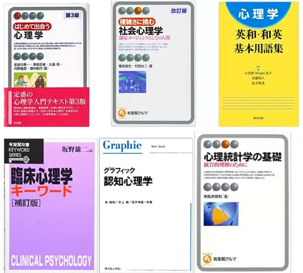 67%OFF!】 グラフィック性格心理学 はじめて出会う心理学 心理学 入門