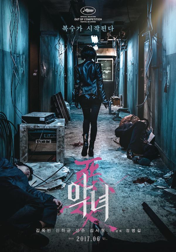 如何评价韩国电影《恶女》? - 知乎